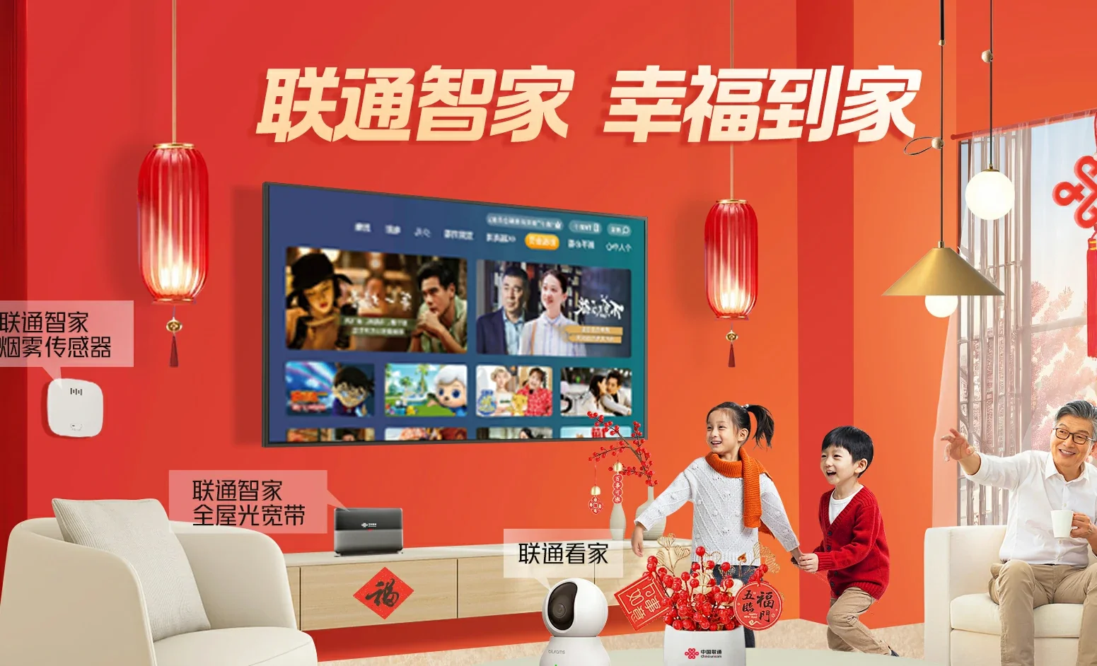 英州中国联通