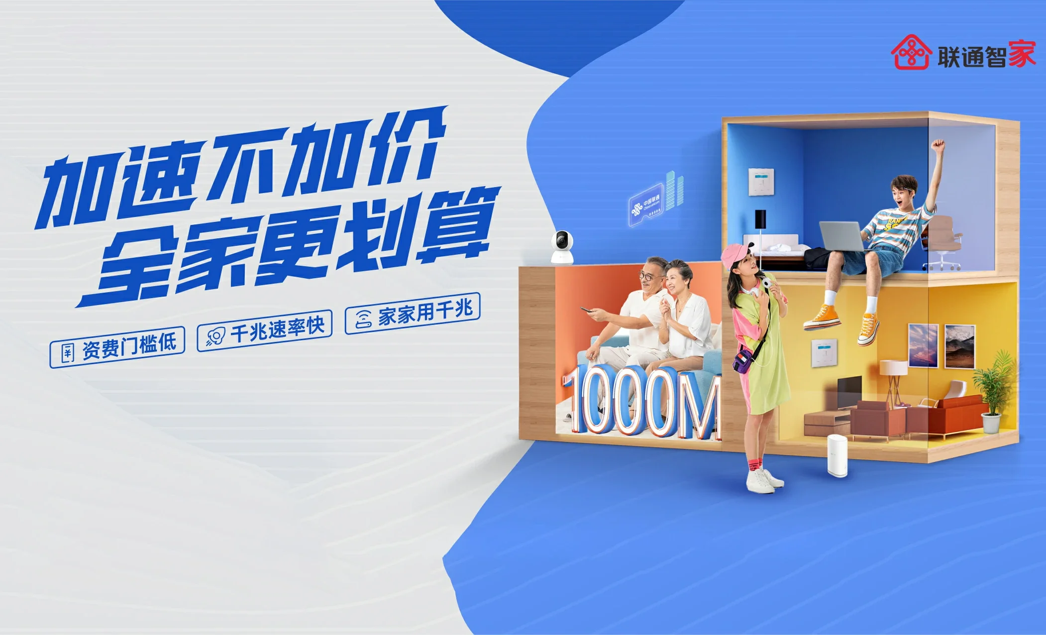 英州中国联通
